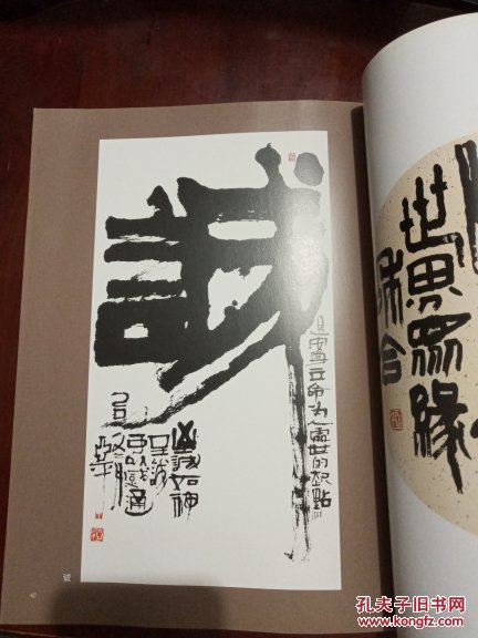 亚平书法