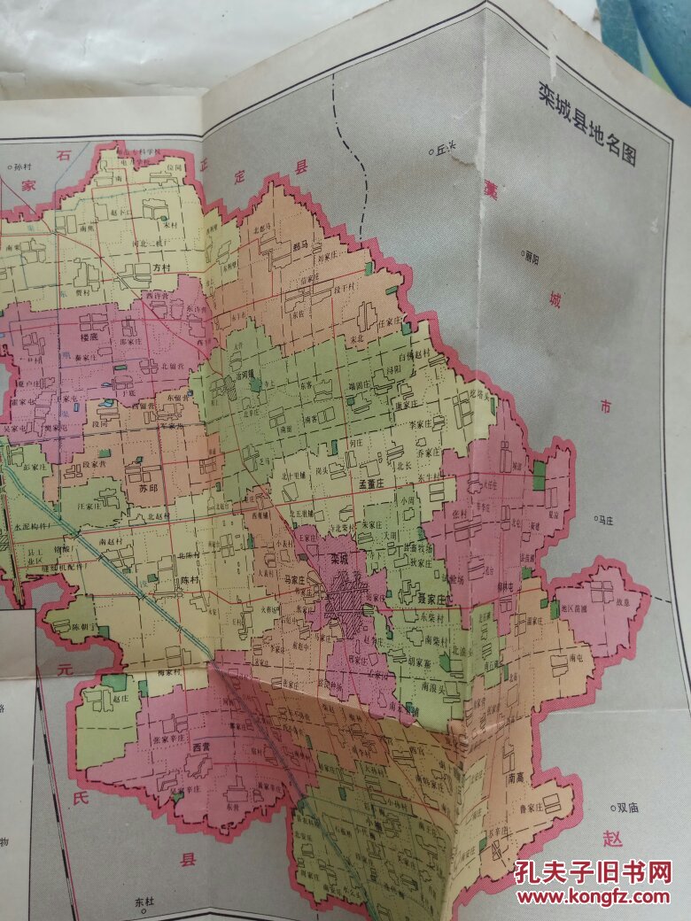 河北县级地名志丛书:栾城县地名志