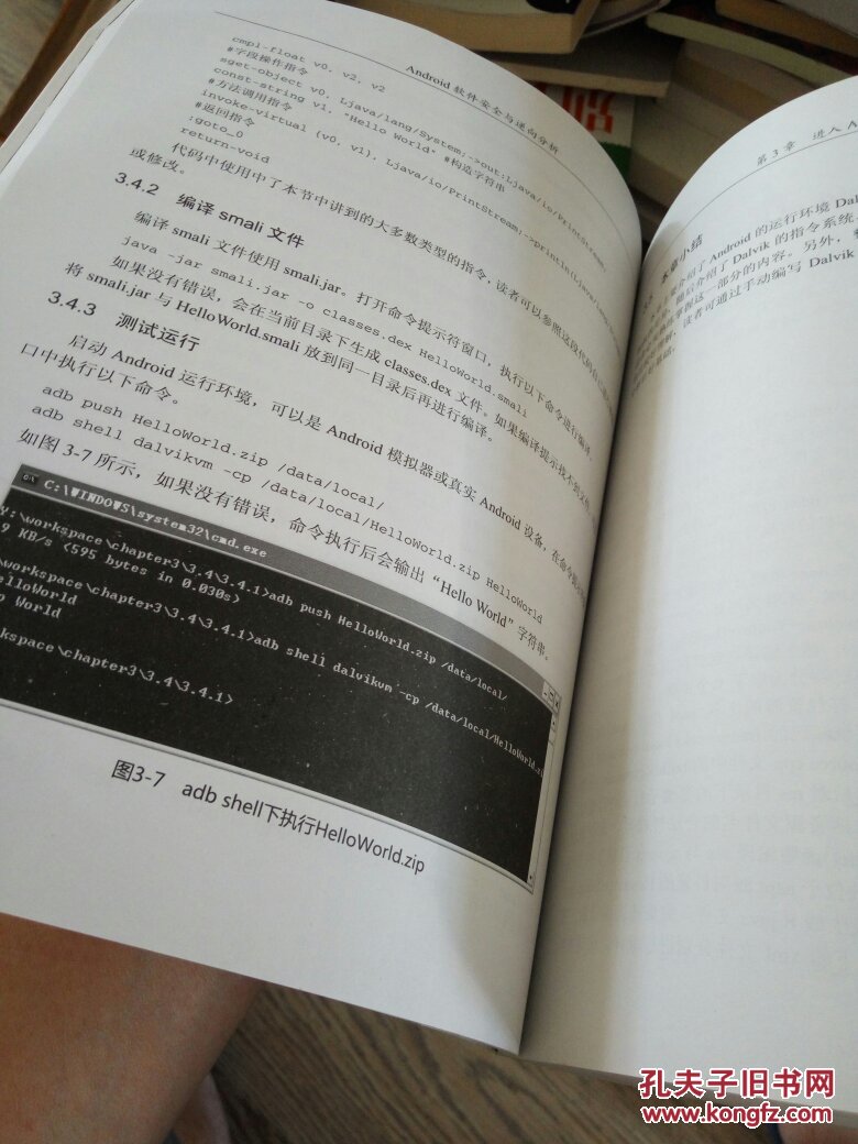 android 软件安全与逆向分析_android逆向分析工具_android软件安全与逆向分析