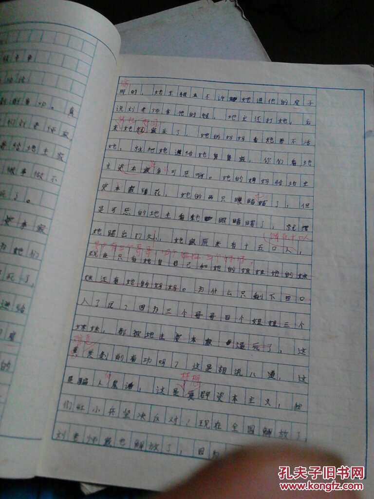 习作(作文本)