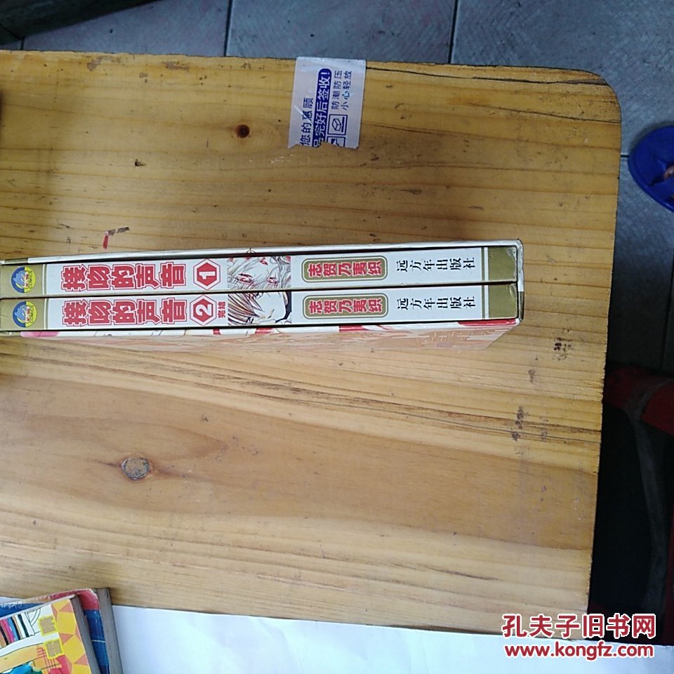 接吻的声音 2册全