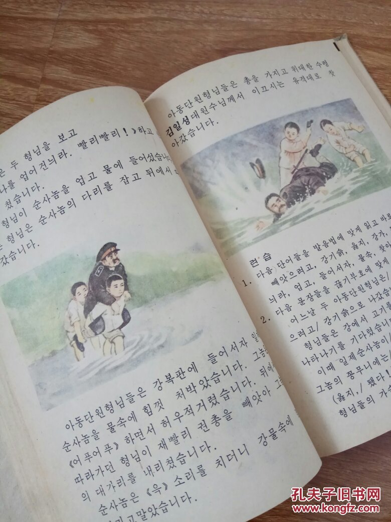 朝鲜人民学校教科书(朝鲜文)