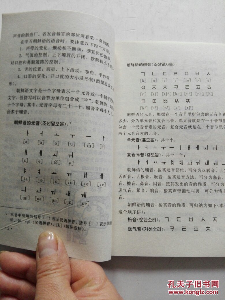 【图】速成朝鲜语自学读本(1、2、3册 全三册