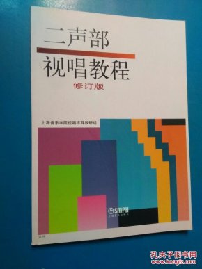 二声部视唱简谱_二声部视唱(3)