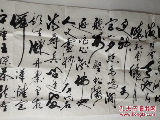 张鲁震山东著名书法家