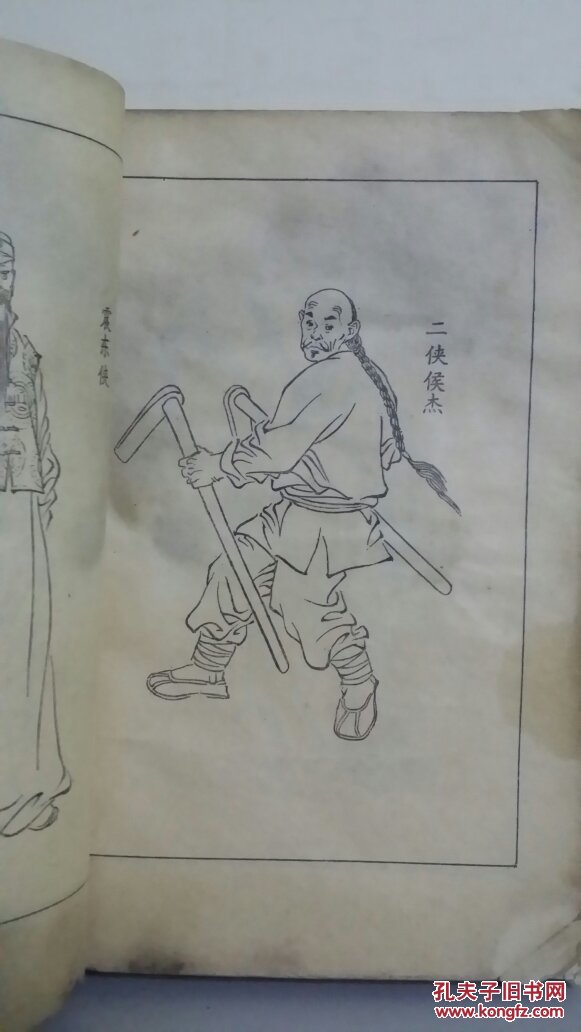 童林传上下全二册内附多幅人物插图