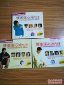 顶尖音乐     情感伤心地  vol.2-4    VCD