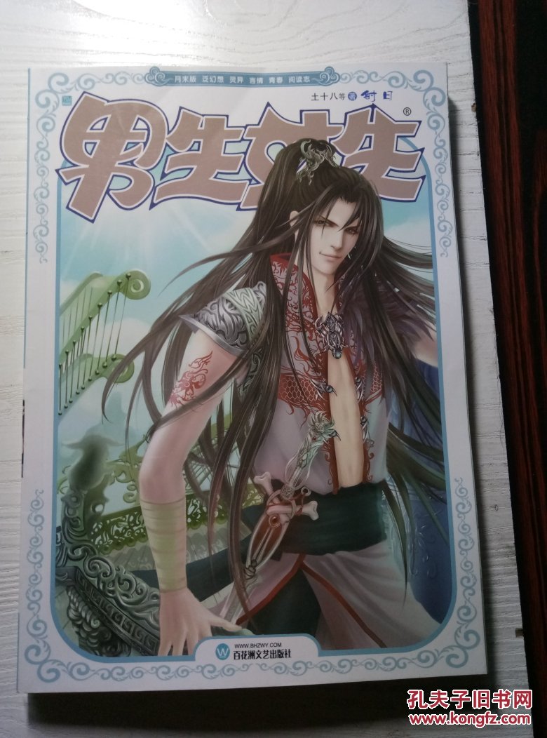 男生女生 射日,锦灰,蛇头骨三本合桀