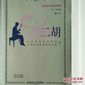 二胡系列曲谱_二胡曲谱(3)