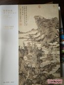 中国古代书画2015-03