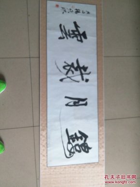 杨晓琳书法一幅