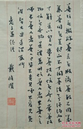 越剧游子吟出嫁曲谱