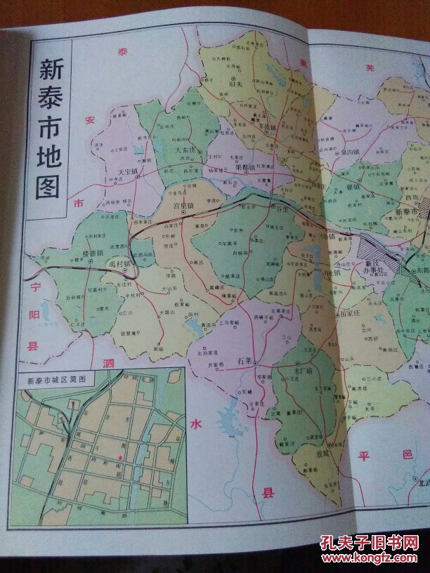 中国共产党山东省新泰市组织史资料(1931一1987)