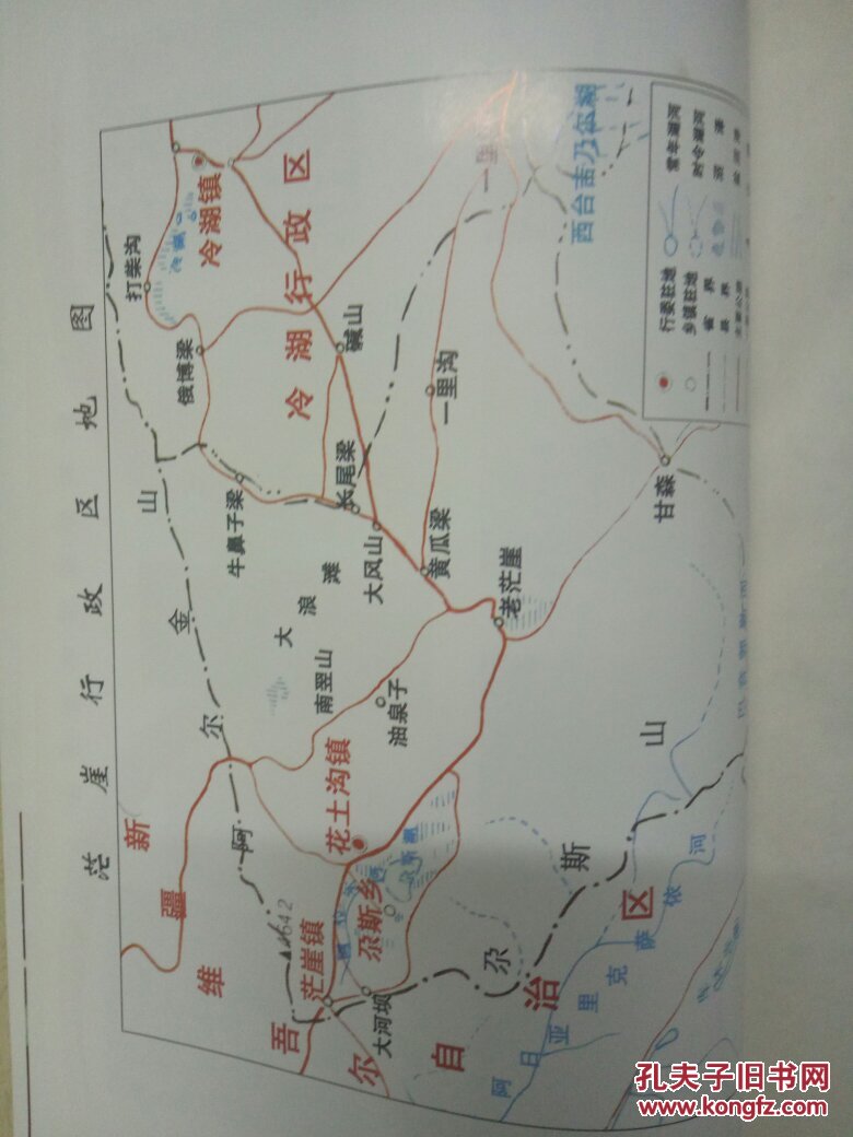 茫崖行政区志