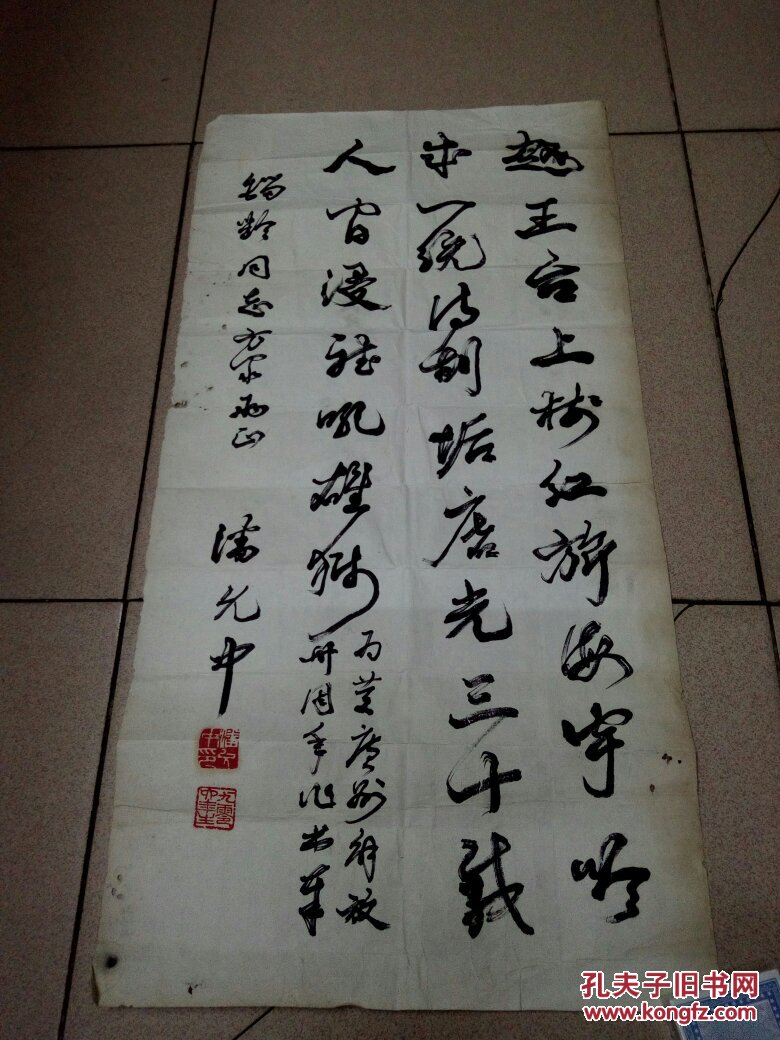 以故中山大学语言学教授潘允中书法保真赠送中山大学教授戴镏龄