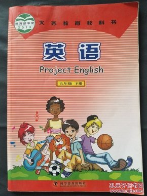 九年级下册英语仁爱版初三下册英语_北京市仁爱英语研究所