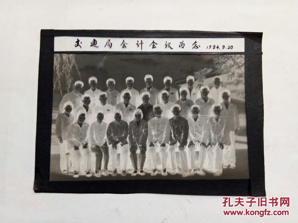 老照片底片3张