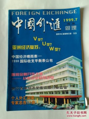 1999年中国经济总量_1999年澳门回归图片(2)