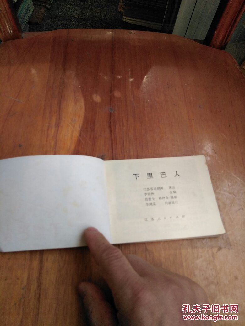 下里巴人