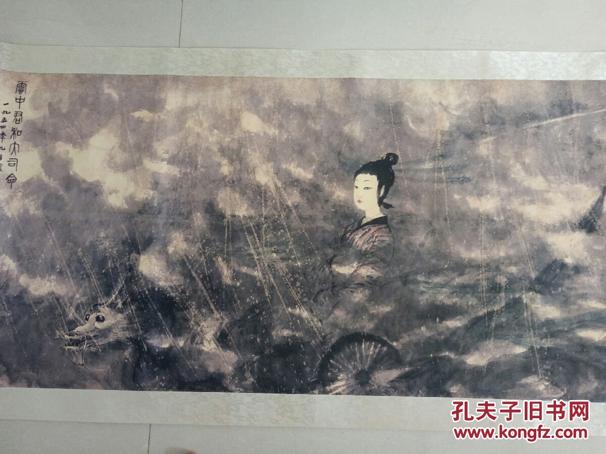 云中君与大司命