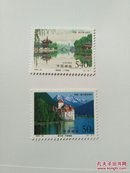 中国与瑞士 1998年1998-26T瘦西湖和莱芒湖