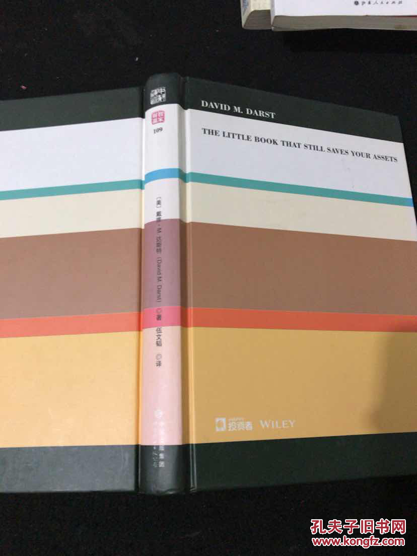 巴菲特资产配置法 .: 摩根士丹利投资大师倾囊相