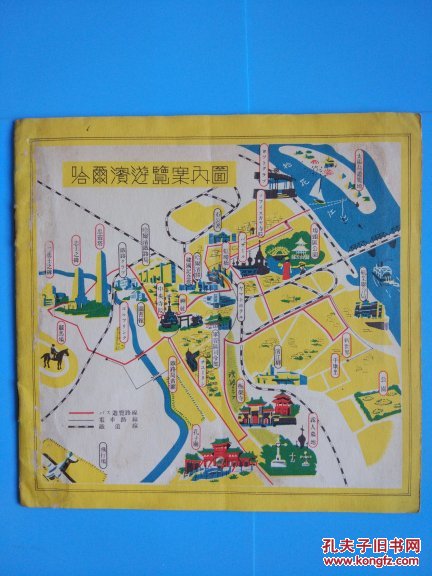 志士之碑植物园松花江埠头区公园孔子庙中央寺院等 附哈尔滨市街地图图片