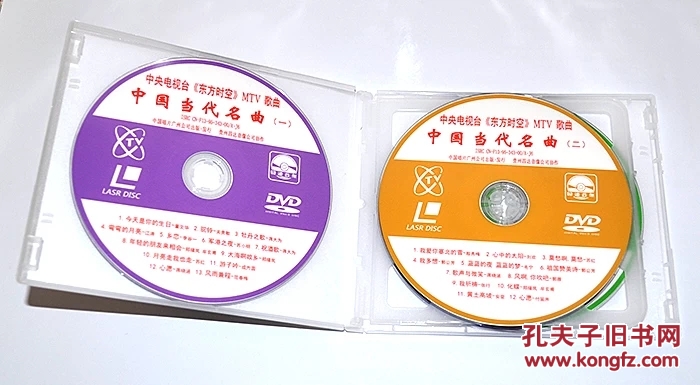 中国当代名曲 中央电视台东方时空原人原唱MTV歌曲 LD影碟资料片
