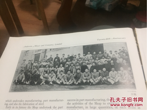 【图】慎昌洋行二十五周年纪念册 民国旧书,英