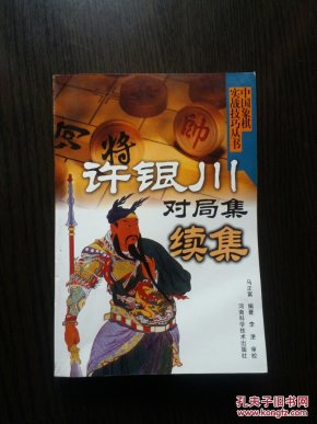 象棋大师刘强_象棋大师收入(3)