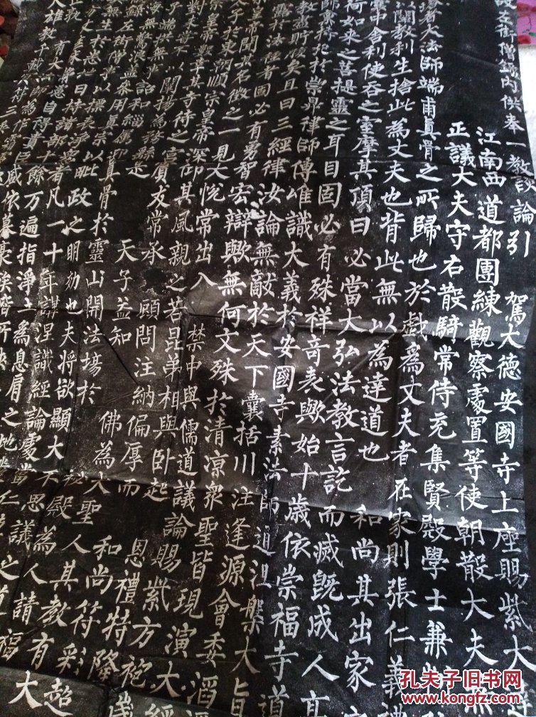 唐柳公权书 玄秘塔碑拓 一张