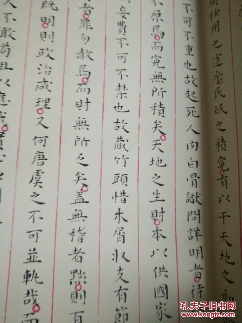 明赵秉忠状元卷(盒装经折装)