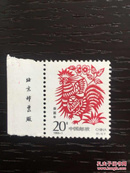 邮票：1993-1（2-1）鸡年