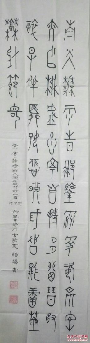 刘文选:1937年河南太康人,河南省书法家协会会员.