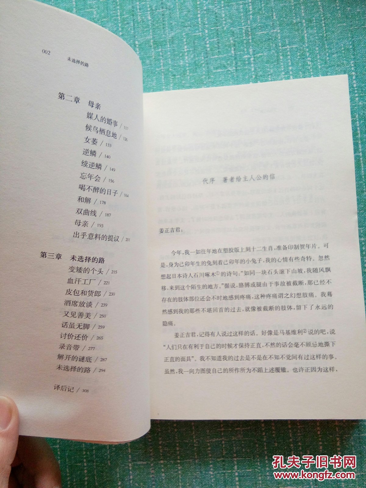 未选择的路(韩国现当代文学精选)