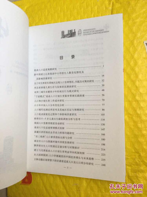 中国人口论文_中国人口分布图