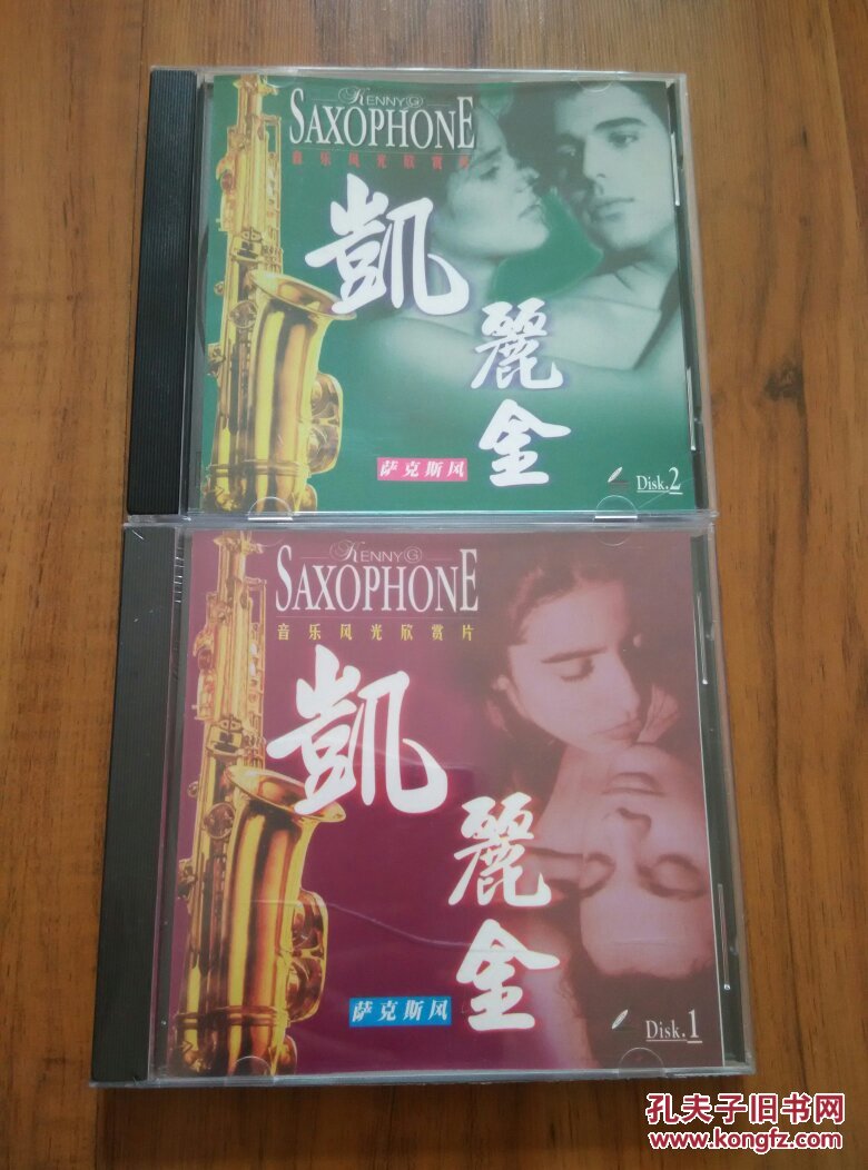 凯丽金萨克斯风(2cd)