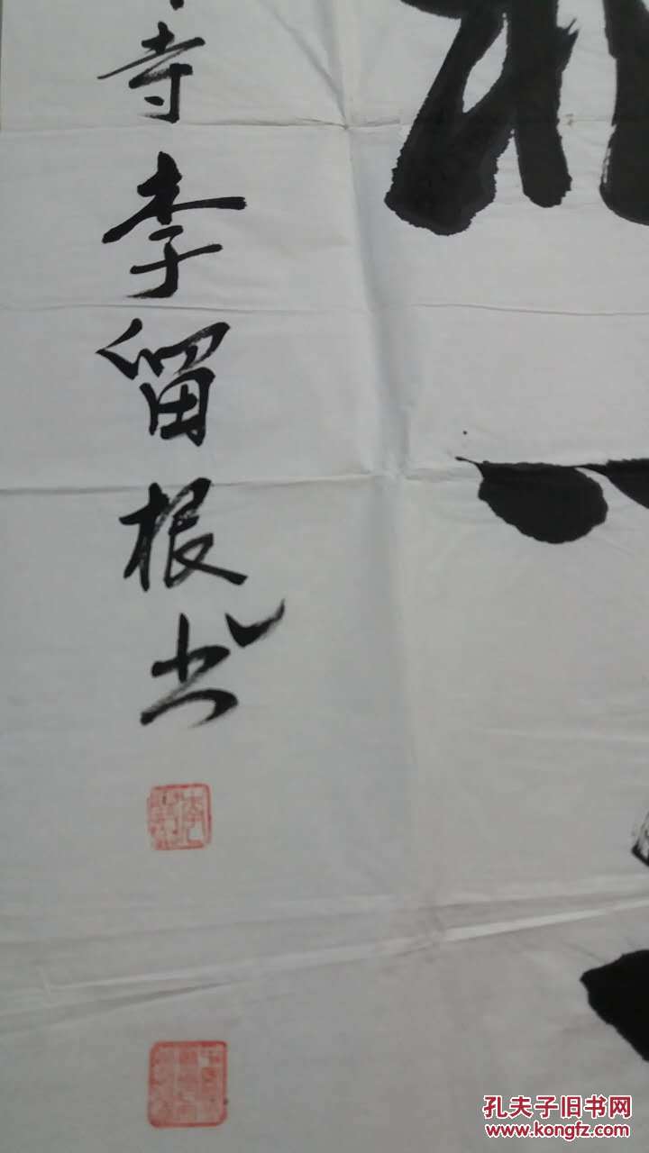 李留根:河南省书法家协会会员,驻马店市书法家协会会员,北京华夏国艺