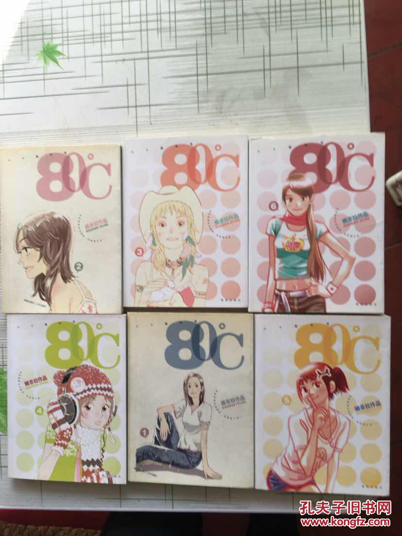 80(八十摄氏度(2(姚非拉作品)签名本