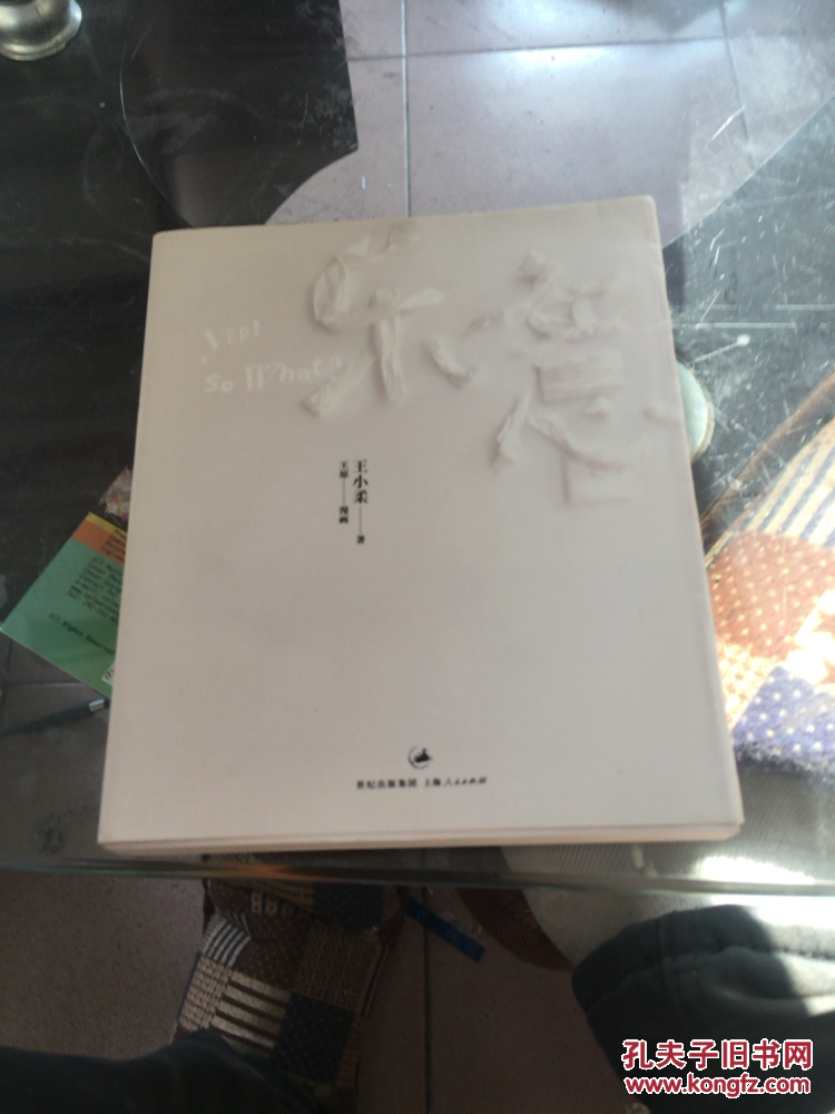乐意