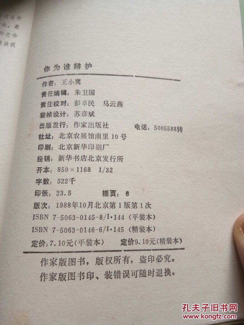 大32开本744页码.馆藏图书有馆藏印章,无字迹勾划自然陈旧.