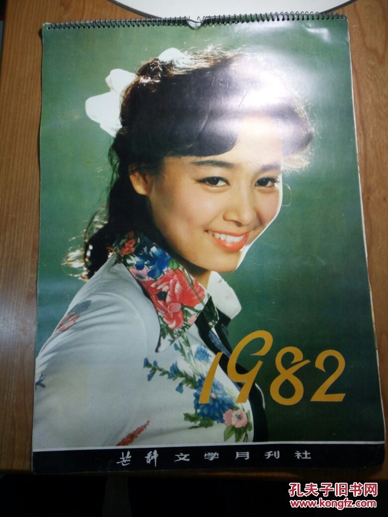 1982年电影演员挂历