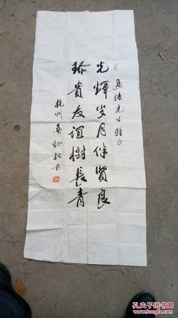 书法杭州书法家鲁灿松