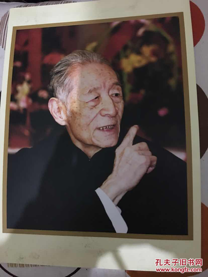 林庚追悼会纪念册