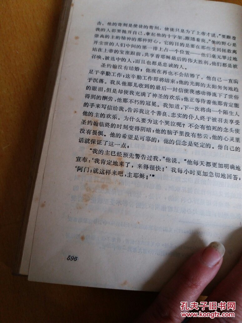 简爱
