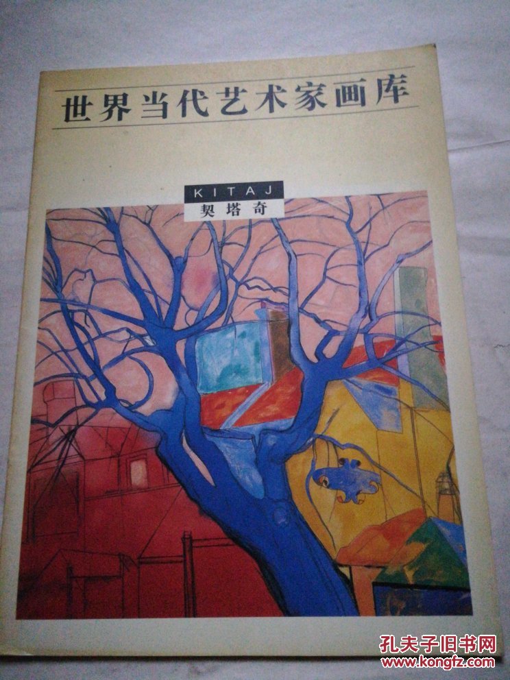 世界当代艺术家画库 契塔奇,霍克尼(t7)