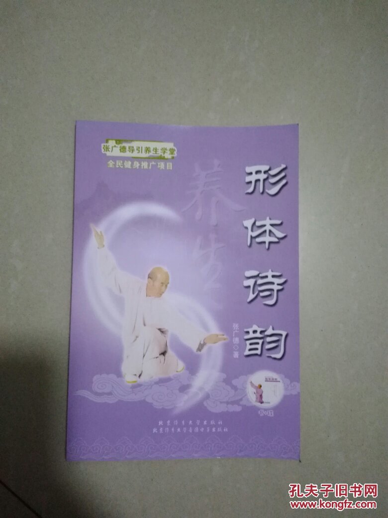 导引v诗韵诗韵面积:附课件梯形的形体说课ppt光盘图片