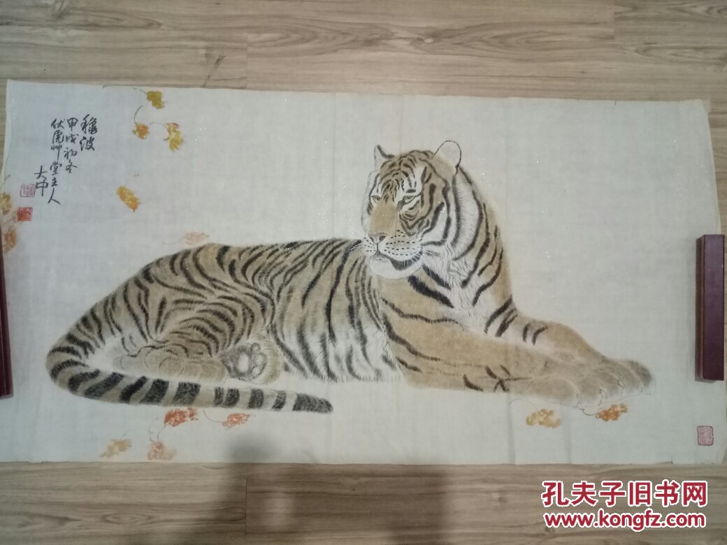 著名画家 冯大中