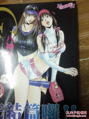 八神浩树 八神广木 gtaste系列7