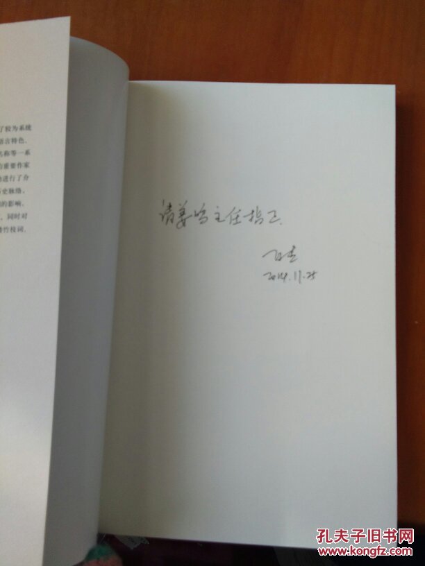竹枝词发展史(签名本)_孙杰 著_孔夫子旧书网